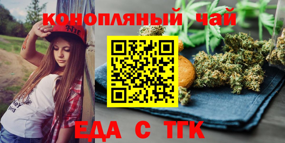 Canna-Cookies марихуана  Вход с VPN  Красногорск 