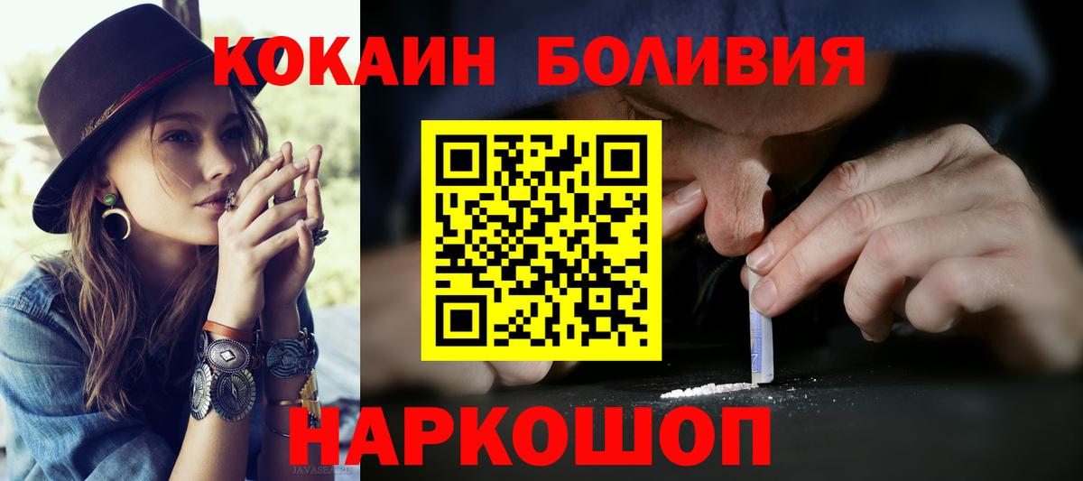 где найти наркотики  Вход с VPN  Красногорск  COCAIN Fish Scale 