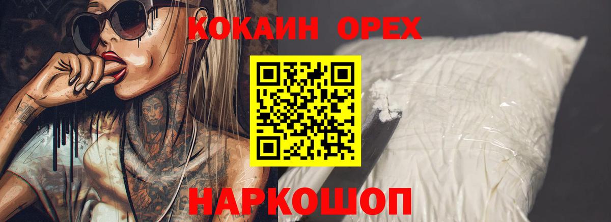 Кокаин Перу Красногорск