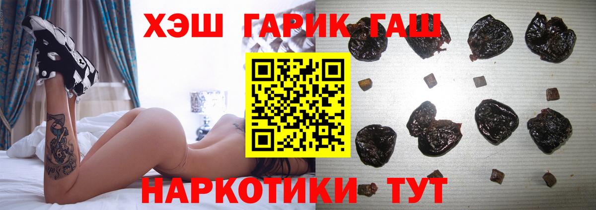ГАШИШ индика сатива Красногорск