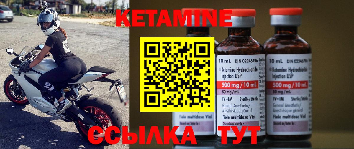 Красногорск  Кетамин ketamine  Кетамин VHQ  Вход с VPN 