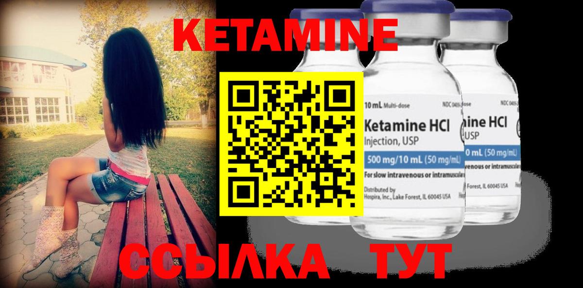 КЕТАМИН ketamine Красногорск