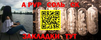 сатива Краснодар