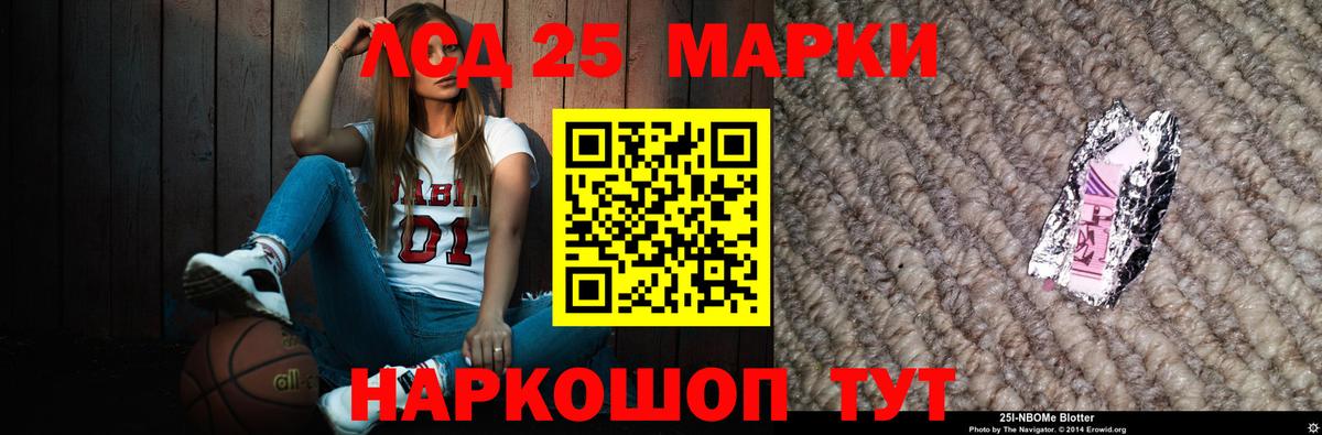 Лсд 25 экстази ecstasy  Вход с VPN  Красногорск 