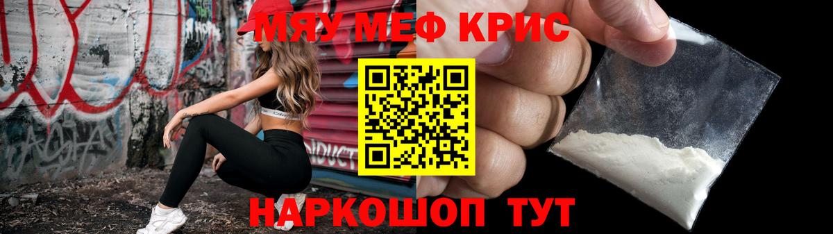 Красногорск  МЕФ VHQ  Вход с VPN  Мефедрон mephedrone 