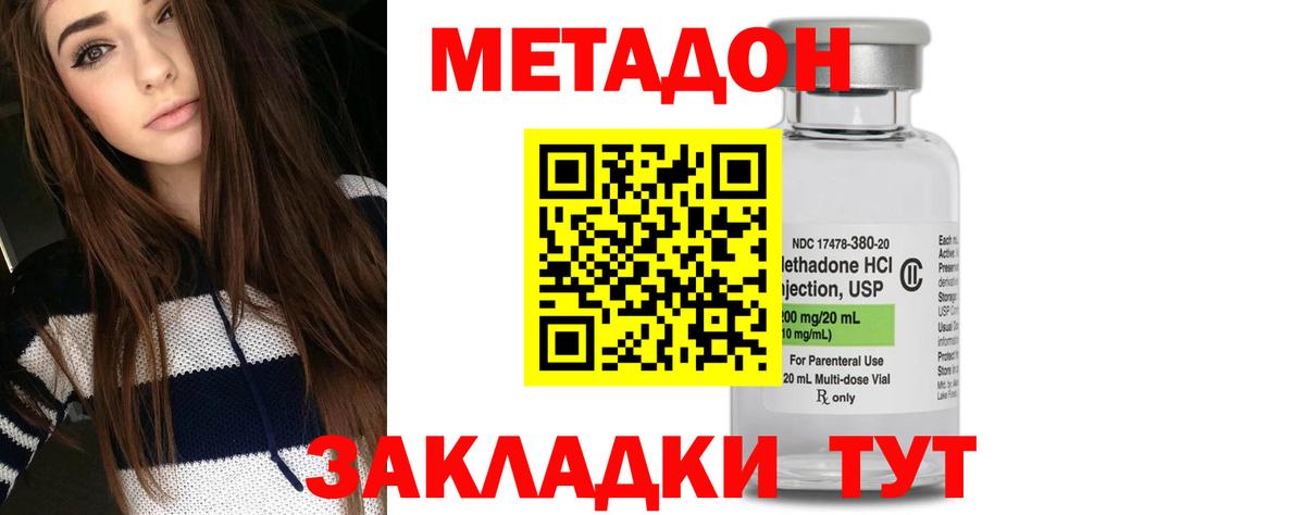 МЕТАДОН белоснежный  Вход с VPN  Красногорск 