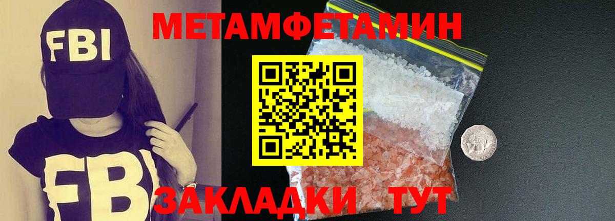 Метамфетамин пудра Красногорск