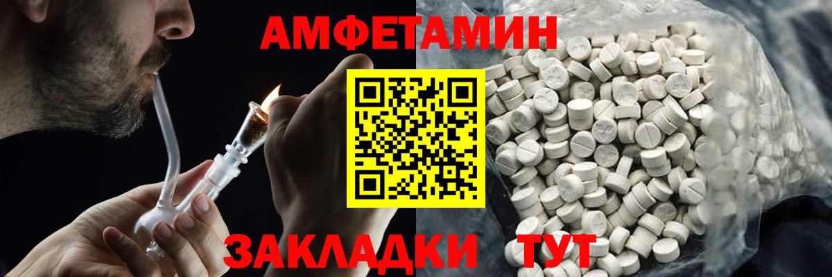 Первитин Methamphetamine  Вход с VPN  Красногорск 
