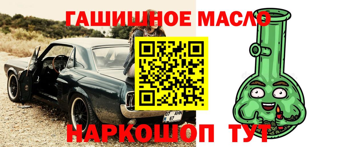 ТГК вейп с тгк  Вход с VPN  Дистиллят ТГК гашишное масло  Красногорск 